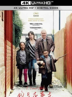 我是布莱克 I, Daniel Blake (2016) 我，不低头(港)/我，丹尼尔·布莱克 [英国/法国/比利时]豆瓣: 8.3