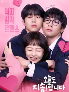 今天也很抱歉 오늘도 지송합니다 (2024)  [韩国]豆瓣: