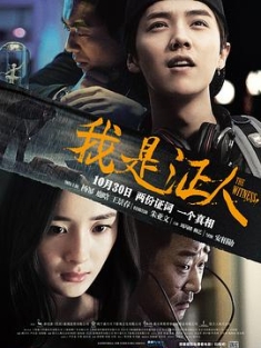 我是证人 (2015) / 盲证 / 盲 / The Witness / 아시증인 / 4K电影下载 / 阿里云盘分享 / 我是证人[国语配音+中文字幕].TheWitness.2015.WEB-DL.2160p.HEVC.AAC