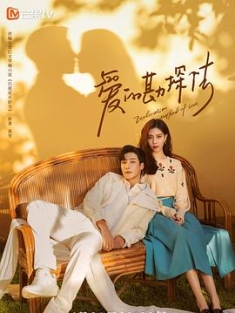 爱的勘探法 (2023) / 莫达维的秘密 / 阿里云盘资源