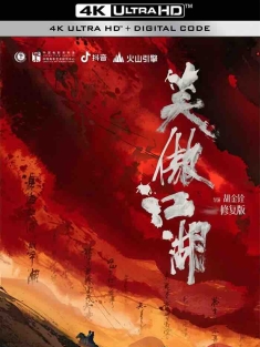 笑傲江湖 (1990) Swordsman/中国香港/中国台湾/豆瓣: 8.0