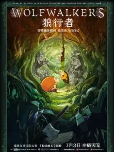 狼行者 Wolfwalkers.2020.2160p.ATVP.WEB-DL.x265.10bit.HDR.DDP5.1.Atmos-ROCCaT