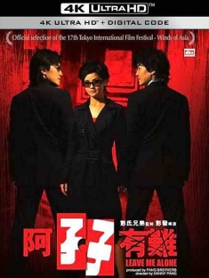 阿孖有难 (2004) 妙探双雄/Leave Me Alone/中国香港/豆瓣: 5.8