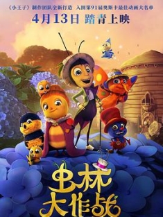虫林大作战 Drôles de petites bêtes (2017) / Funny Little Beasts / Tall Tales: The Magical Garden of Antoon Krings / 4K动画片下载 / 夸克网盘分享 / Tall.Tales.from.the.Magical.Garden.of.Antoon.Krings.2017.2160p.HQ.WEB-DL.H265.DDP5.1.2Audio