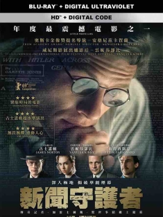 琼斯先生 Mr. Jones (2019) 新闻守护者(港)/普立兹记者(台)/雪地里的真相(台)/波兰/英国/乌克兰/豆瓣: 7.7