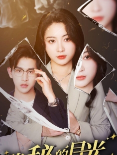 《隐秘的目光》短剧高清全集免费在线观看播放完整版