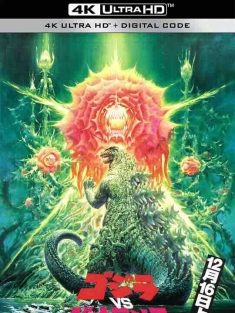 哥斯拉VS碧奥兰蒂 ゴジラvsビオランテ 1989 哥斯拉之真假对决/Gojira tai Biorante/Gojira Vs Biorante