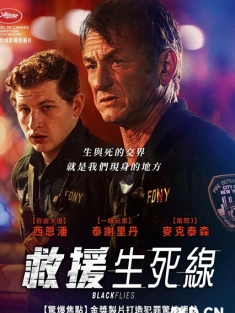 沥青之城 Asphalt City 2023 黑蝇/亡命救护/救援生死线 [美国] 豆瓣:6.1