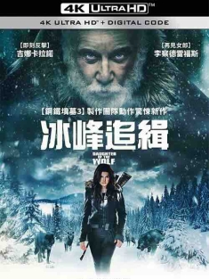 狼之女 Daughter of the Wolf (2019) / 冰峰追缉 / 4K电影下载 / Daughter.of.the.Wolf.2019.2160p.WEB-DL.AAC.H265