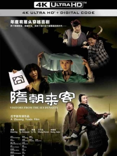 隋朝来客[2009][中国大陆][豆瓣: 4.7] Visitors From The Sui Dynasty