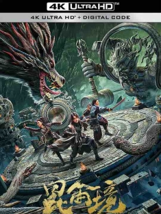 昆仑境 (2023) / 神隐琉璃境 / 4K电影下载 / Kunlun.Kingdom.2023.2160p.HQ.WEB-DL.60fps.H265.10bit.AAC