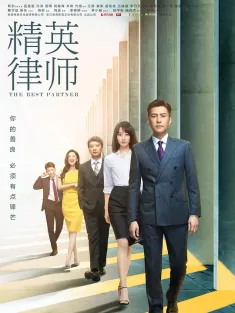 精英律师 2019 The Gold Medal Lawyer