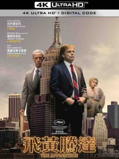 飞黄腾达 The Apprentice (2024) 学徒/豆瓣: 6.7