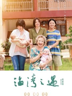 海湾之遇 (2023) / The Departure / The.Departure.2023.2160p.WEB-DL.H265.AAC-GPTHD