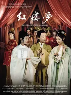 红楼梦 2010 新版红楼梦/The Dream of Red Mansions[中国大陆]豆瓣: 5.8红楼梦 2010 新版红楼梦/The Dream of Red Mansions[中国大陆]豆瓣: 5.8