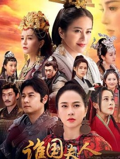 谯国夫人 (2023) / 4K.UHD.2160P.HEVC（阿里云盘资源）