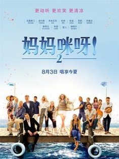 妈妈咪呀2 Mamma.Mia.Here.We.Go.Again.2018.2160p.BluRay.REMUX.HEVC.DTS-HD....