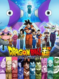 龙珠超 ドラゴンボール超（スーパー）(2015)