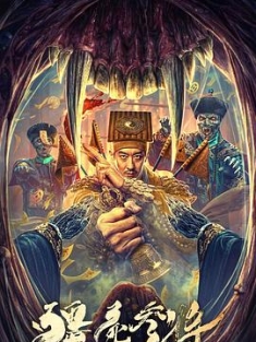 僵尸参将 (2023) / 4K电影下载 / Zombie.General.2023.2160p.WEB-DL.HEVC.DDP.2Audios