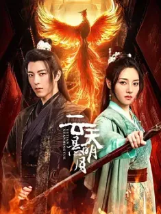 云天悬明月 2024 [中国大陆]豆瓣: