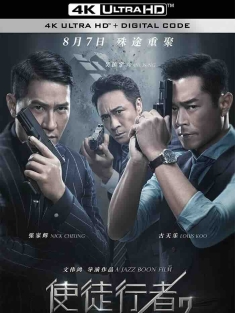 使徒行者2：谍影行动 (2019) Line Walker 2/中国大陆/中国香港/豆瓣: 6.2