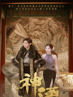 短剧《神湮》(70集) 网盘在线观看