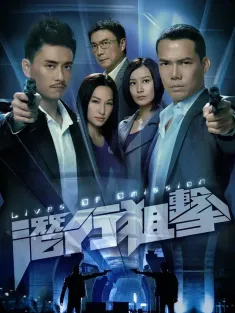 潜行狙击 潛行狙擊 2011 Lives of Omission/Salute Laughing Sir