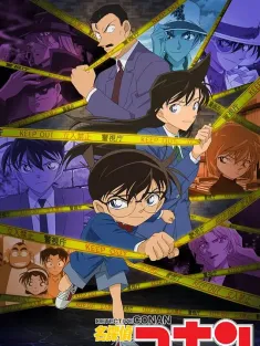 名侦探柯南 台配版 名探偵コナン 1996 Detective Conan/Meitantei Conan/Case Closed