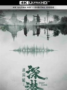深潜 2024 迷局破之深潜/迷局·破/Deep Lurk[中国大陆]豆瓣: 7.1