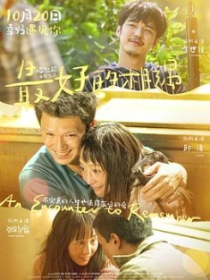 最好的相遇 (2023) / 八岁的爸爸 / An Encounter to Remember / 4K电影下载 / An.Encounter.to.Remember.2023.2160p.60fps.WEB-DL.HEVC.10bit.DDP5.1.4Audios