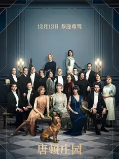 唐顿庄园 Downton.Abbey.2019.2160p.UHD.BluRay.x265.10bit.HDR.TrueHD.7.1.Atmos
