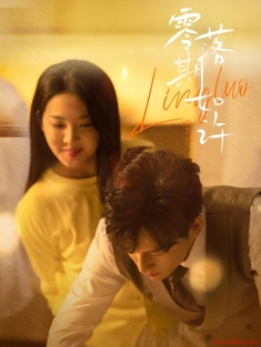 《零落期如许》短剧高清全集免费在线观看播放完整版