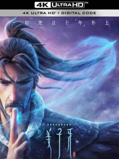 姜子牙 (2020) Legend of Deification/中国大陆/豆瓣: 6.6