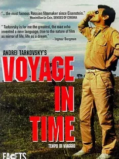 【求】旅行时光 Время путешествия 1983 雕刻时光/镜中时光/Voyage in Time