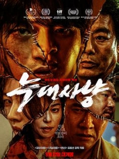 狼狩猎 늑대사냥 (2022) / 行動代號：狼狩獵(港) / Project Wolf Hunting / Project.Wolf.Hunting.2022.KOREAN.UNCUT.1080p.BluRay.REMUX.AVC.DTS-HD.MA.5.1-FGT