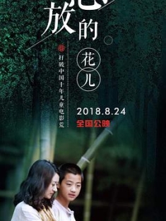 怒放的花儿 (2018) / Flowers in Full Bloom / 4K电影下载 / Flowers.in.Full.Bloom.2018.2160p.WEB-DL.H265.EDR.AAC