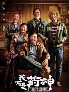 我不是药神 Dying to Survive (2018) / [杜比视界版本][中文字幕+国语音轨].Dying.to.Survive.2018.2160p.WEB-DL.H265.10bit.DV.DDP7.1 / 夸克网盘资源