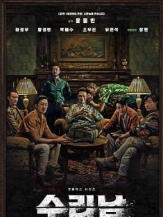 苏里南 Narco-Saints.S01.KOREAN.2160p.NF.WEB-DL.x265.10bit.SDR.DDP5.1.Atmos...