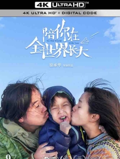 陪你在全世界长大 (2022) To the World With You/中国大陆/豆瓣: 7.5
