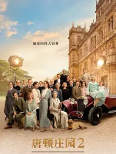 唐顿庄园2 Downton.Abbey.A.New.Era.2022.2160p.WEB-DL.x265.10bit.HDR.DDP5.1...