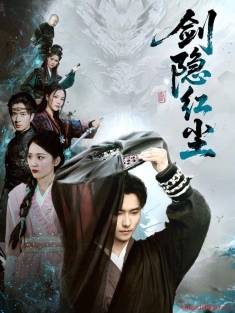 《剑隐红尘》短剧高清全集免费在线观看播放完整版