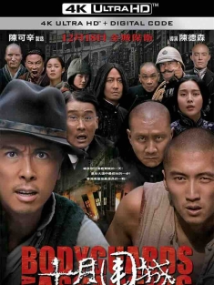 十月围城 (2009) Bodyguards and Assassins/中国香港/中国大陆/豆瓣: 7.7