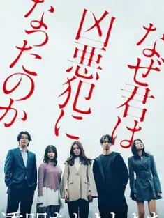 透明的我们 透明なわたしたち (2024) /日本/豆瓣: