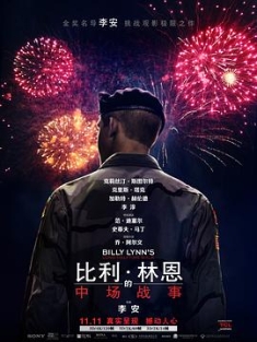 比利·林恩的中场战事 Billy Lynn's Long Halftime Walk 2016.2160p.HFR.U...