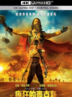 疯狂的麦克斯：狂暴女神 Furiosa: A Mad Max Saga (2024) 疯狂的麦克斯：弗瑞奥萨/芙莉欧莎：疯狂麦斯传奇篇章(台)/芙莉欧莎：末日先锋传说(港)