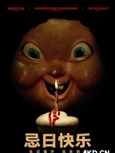 《忌日快乐 1-2季 Happy Death Day 2017》死日快乐/吓到半死/死亡无限LOOP(港)