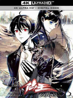 仙王的日常生活 第四季 (2023) / The Daily Life of the Immortal King 4 / 4K动画片下载