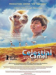 天上的骆驼 Небесный верблюд (2015) / Celestial Camel / Nebesnyy verblyud / Небесный верблюд / 4K电影下载 / Celestial.Camel.2015.2160p.WEB-DL.H265.AAC