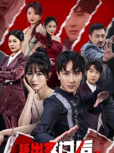 《叛出家门后我激活了武神系统》短剧高清全集免费在线观看播放完整版