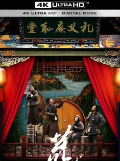 荒城纪 (2017) The Lost Land/中国大陆/豆瓣: 6.8
